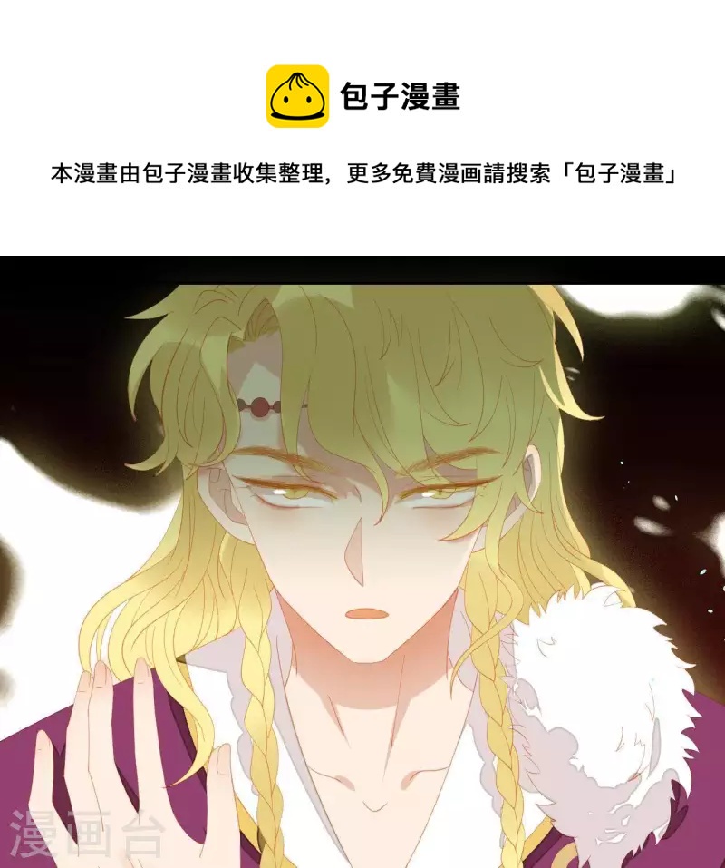 君非君韩漫全集-第100话 讨要两个说法！无删减无遮挡章节图片 