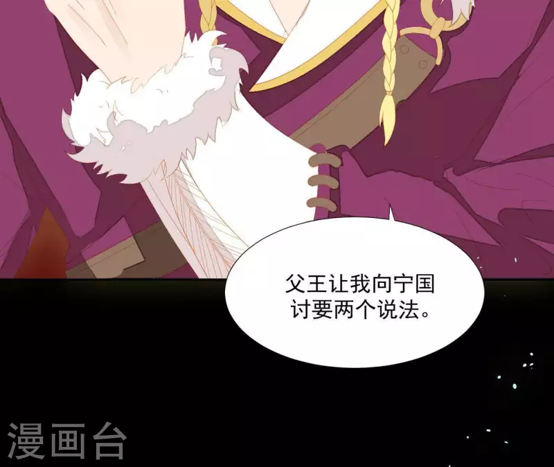 君非君韩漫全集-第100话 讨要两个说法！无删减无遮挡章节图片 