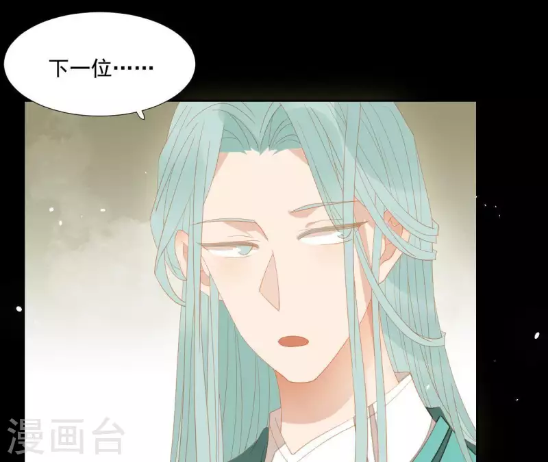 君非君韩漫全集-第100话 讨要两个说法！无删减无遮挡章节图片 