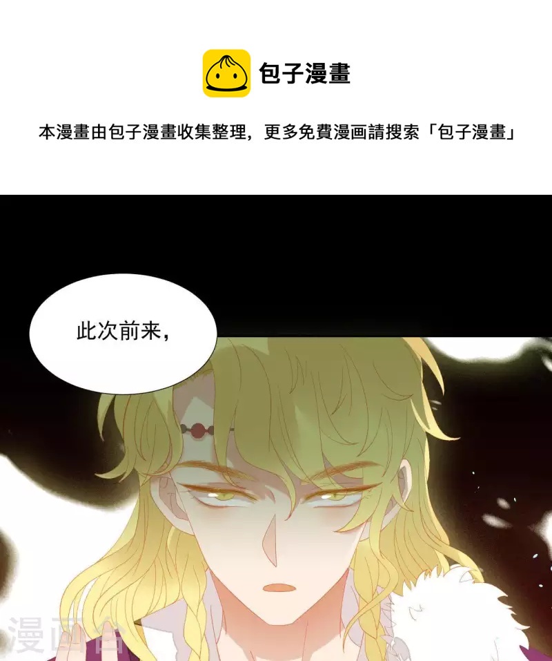 君非君韩漫全集-第101话 喂到嘴边还不吃？无删减无遮挡章节图片 