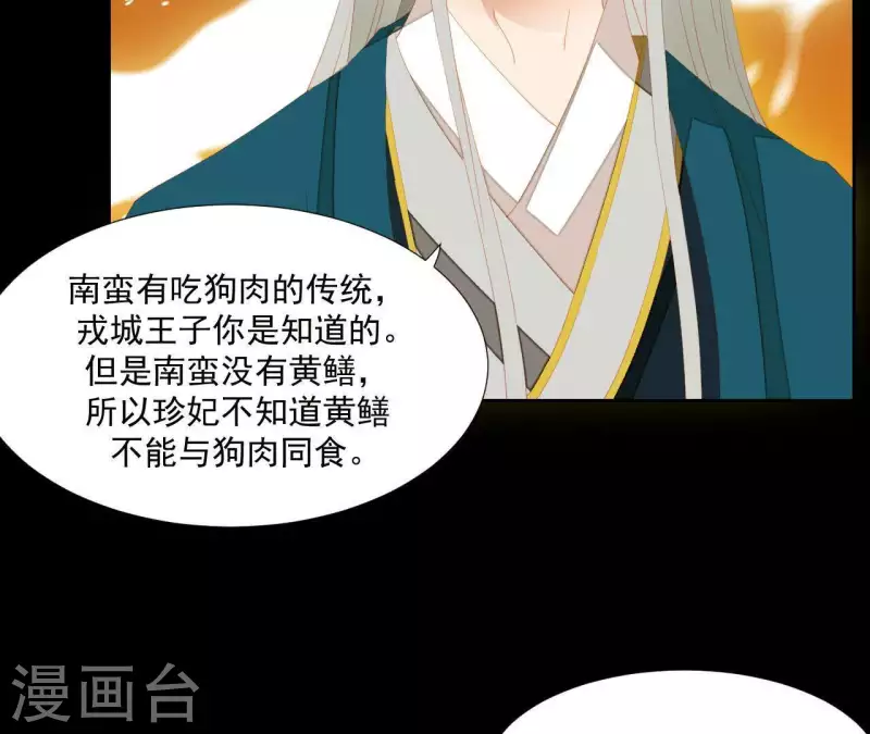君非君韩漫全集-第101话 喂到嘴边还不吃？无删减无遮挡章节图片 