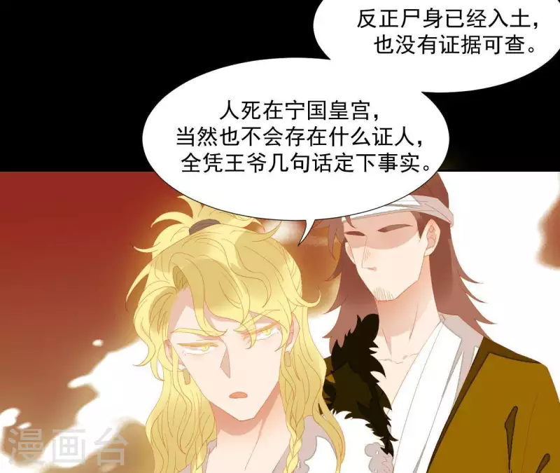 君非君韩漫全集-第101话 喂到嘴边还不吃？无删减无遮挡章节图片 