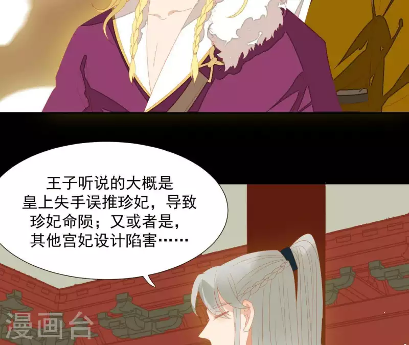 君非君韩漫全集-第101话 喂到嘴边还不吃？无删减无遮挡章节图片 
