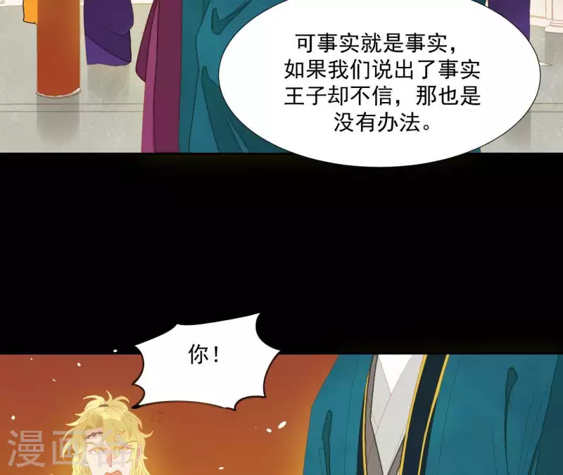 君非君韩漫全集-第101话 喂到嘴边还不吃？无删减无遮挡章节图片 