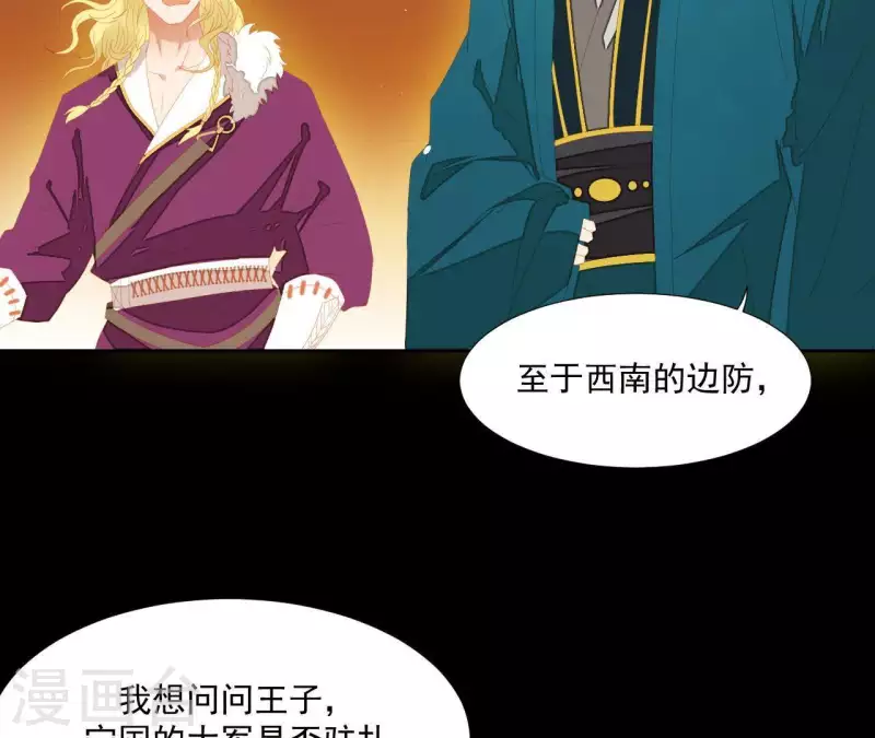 君非君韩漫全集-第101话 喂到嘴边还不吃？无删减无遮挡章节图片 