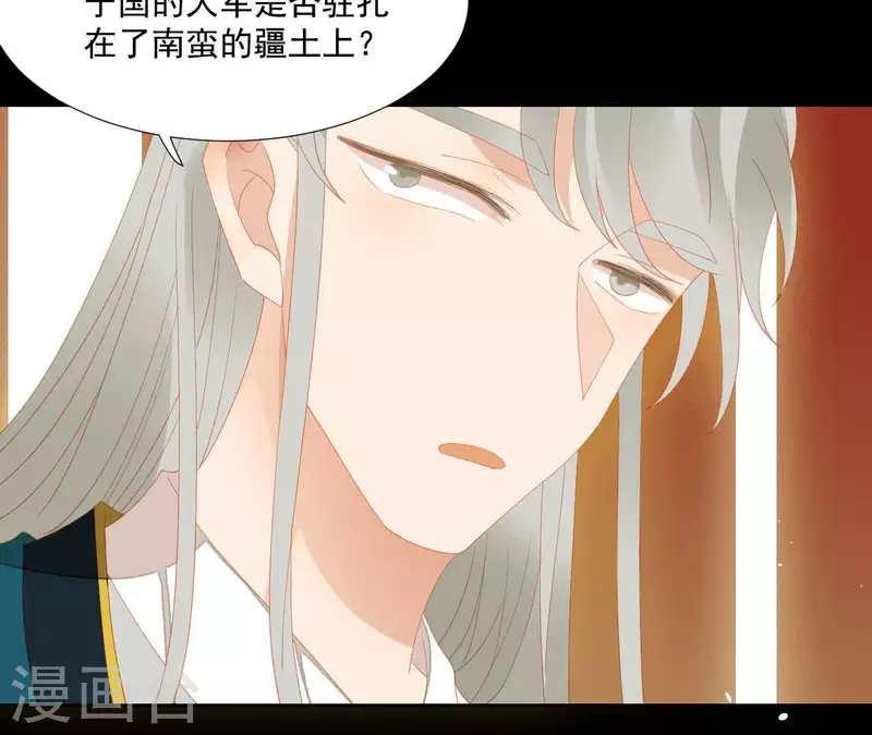 君非君韩漫全集-第101话 喂到嘴边还不吃？无删减无遮挡章节图片 