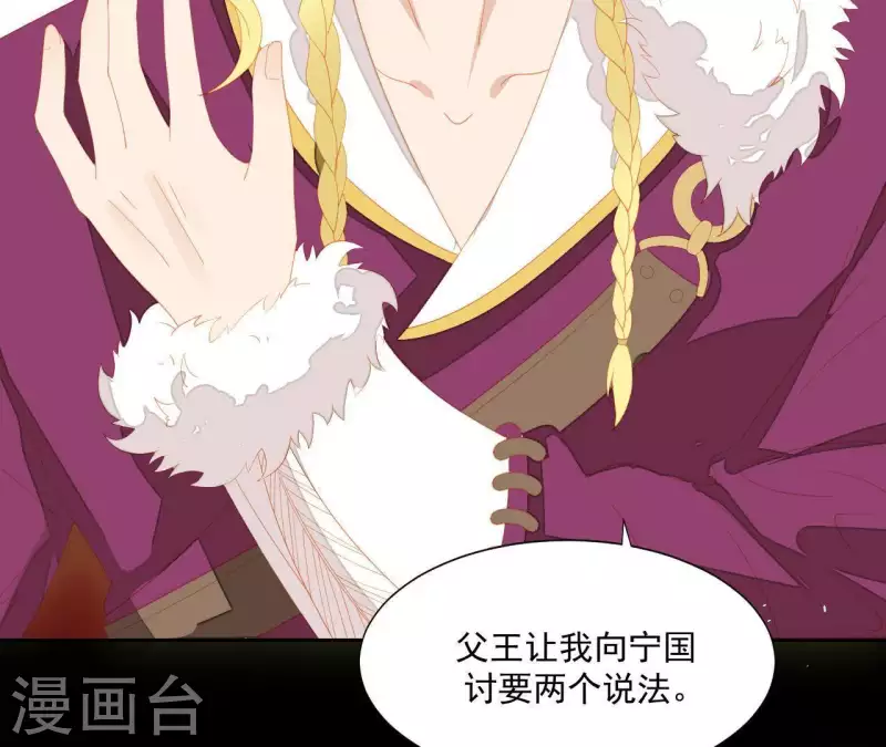 君非君韩漫全集-第101话 喂到嘴边还不吃？无删减无遮挡章节图片 