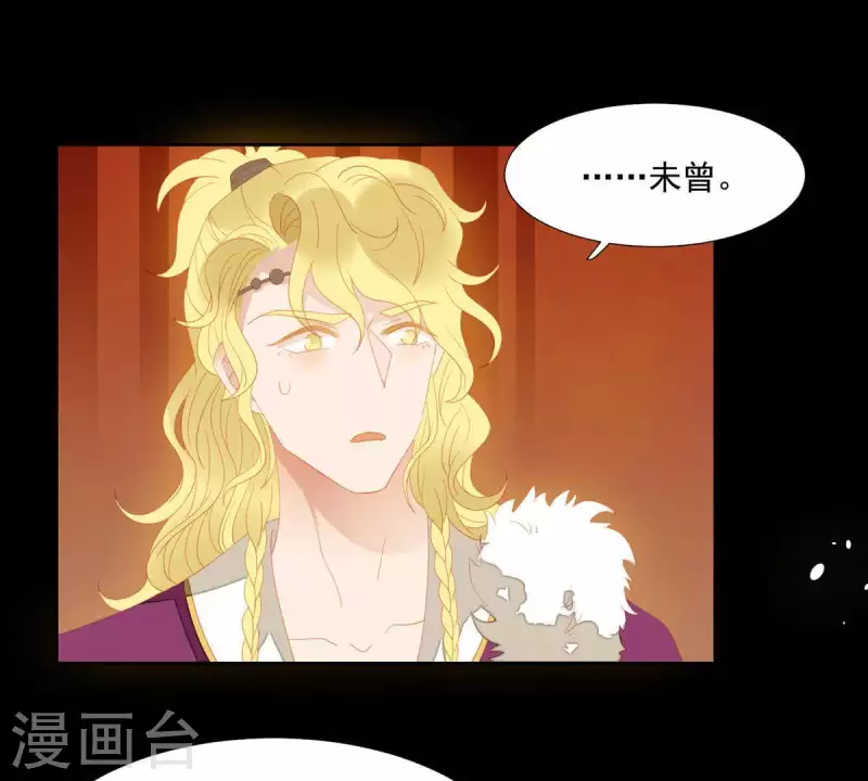 君非君韩漫全集-第101话 喂到嘴边还不吃？无删减无遮挡章节图片 