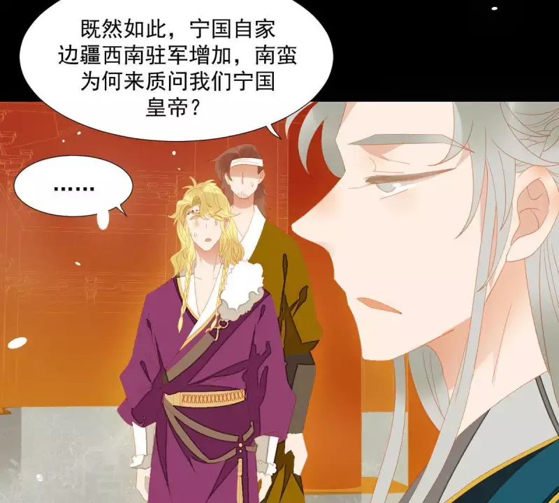 君非君韩漫全集-第101话 喂到嘴边还不吃？无删减无遮挡章节图片 