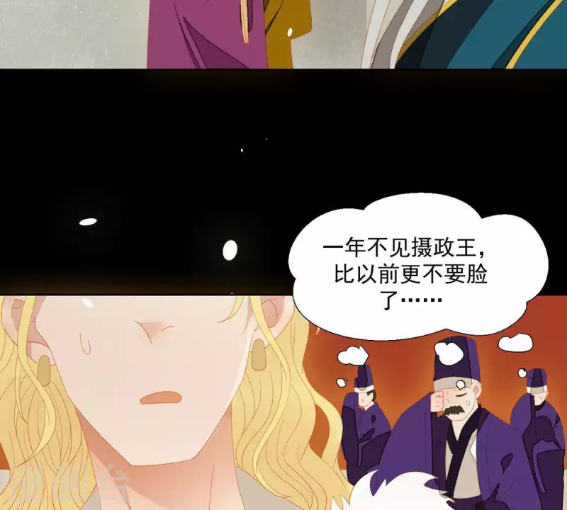 君非君韩漫全集-第101话 喂到嘴边还不吃？无删减无遮挡章节图片 