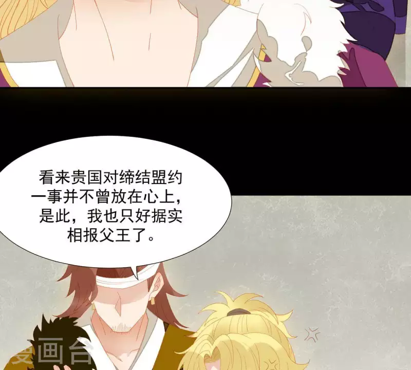君非君韩漫全集-第101话 喂到嘴边还不吃？无删减无遮挡章节图片 