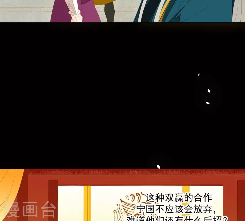君非君韩漫全集-第101话 喂到嘴边还不吃？无删减无遮挡章节图片 
