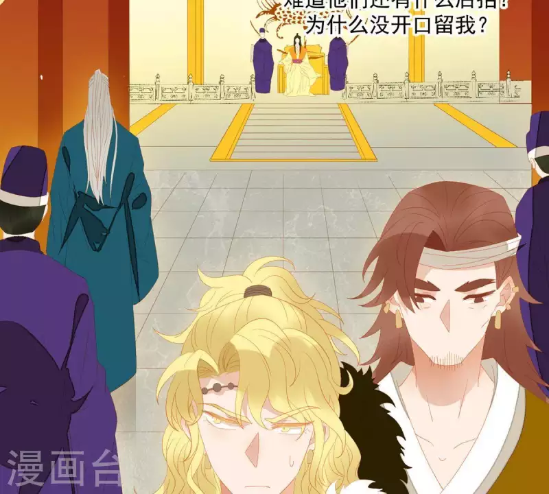 君非君韩漫全集-第101话 喂到嘴边还不吃？无删减无遮挡章节图片 