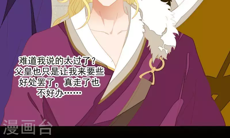 君非君韩漫全集-第101话 喂到嘴边还不吃？无删减无遮挡章节图片 
