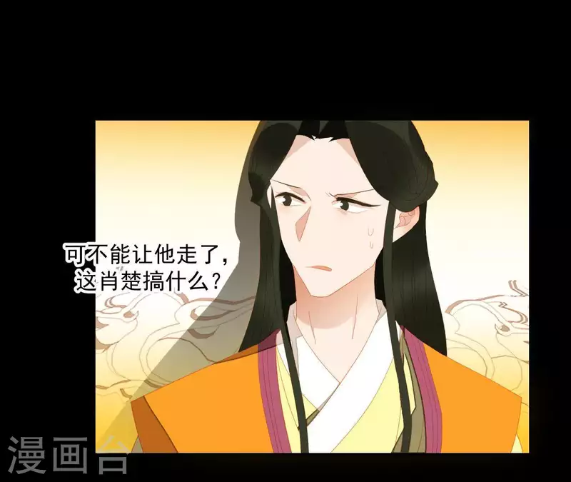 君非君韩漫全集-第101话 喂到嘴边还不吃？无删减无遮挡章节图片 