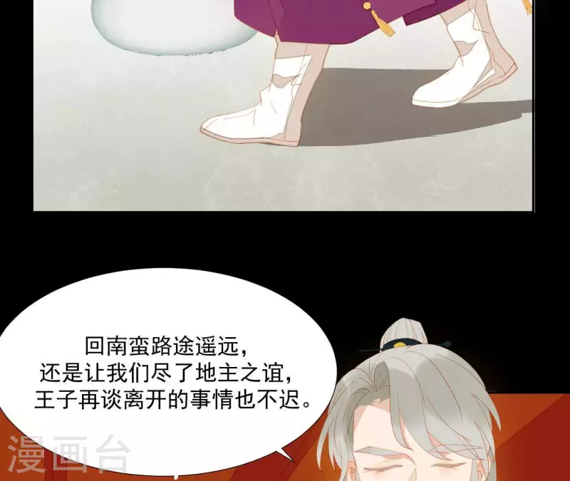 君非君韩漫全集-第101话 喂到嘴边还不吃？无删减无遮挡章节图片 