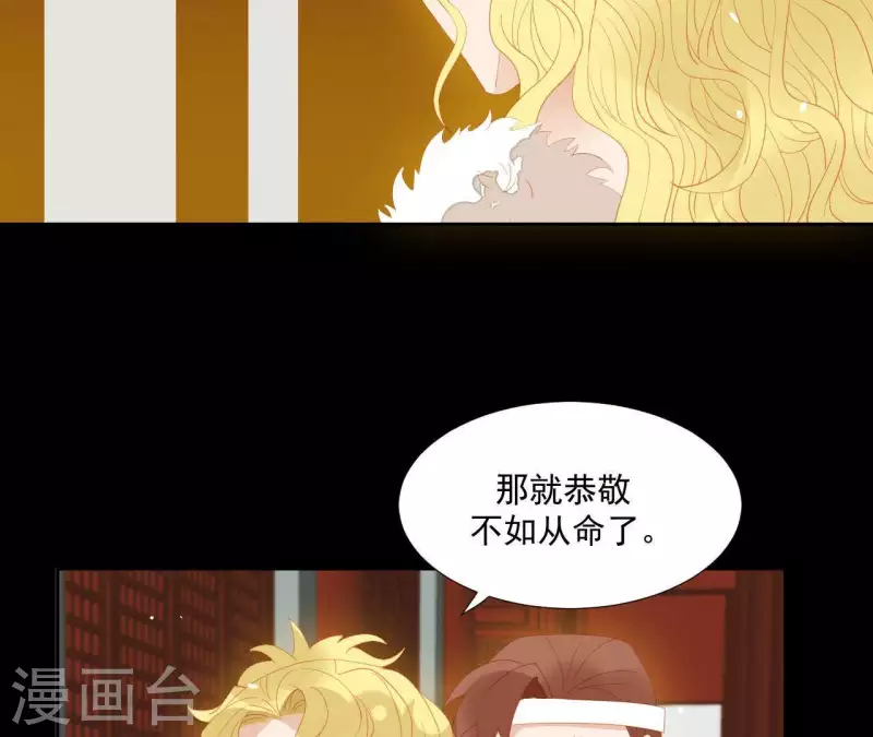 君非君韩漫全集-第101话 喂到嘴边还不吃？无删减无遮挡章节图片 