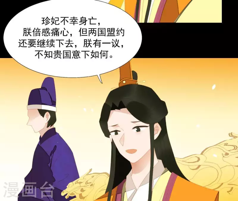 君非君韩漫全集-第101话 喂到嘴边还不吃？无删减无遮挡章节图片 