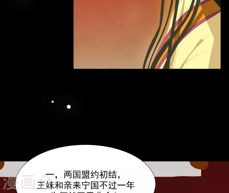 君非君韩漫全集-第101话 喂到嘴边还不吃？无删减无遮挡章节图片 