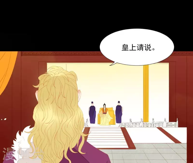 君非君韩漫全集-第101话 喂到嘴边还不吃？无删减无遮挡章节图片 