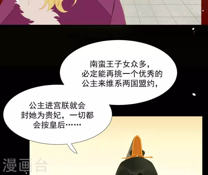 君非君韩漫全集-第101话 喂到嘴边还不吃？无删减无遮挡章节图片 