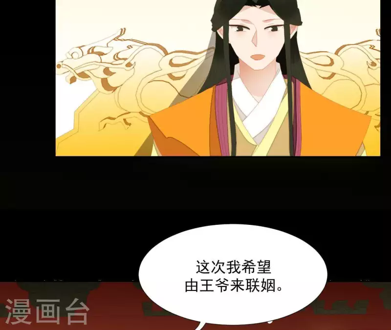 君非君韩漫全集-第101话 喂到嘴边还不吃？无删减无遮挡章节图片 