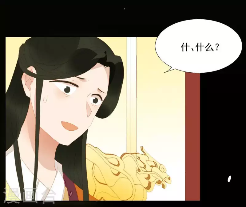 君非君韩漫全集-第101话 喂到嘴边还不吃？无删减无遮挡章节图片 