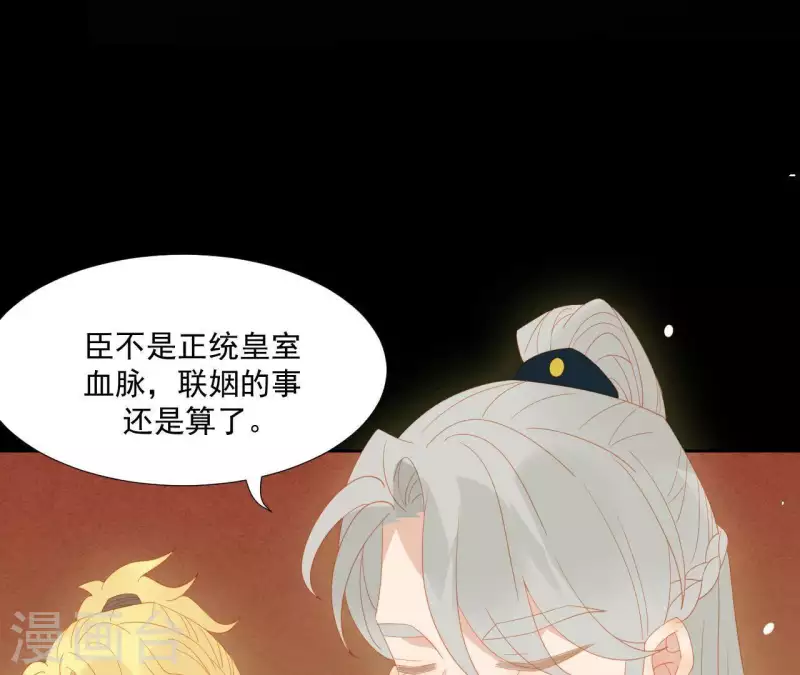 君非君韩漫全集-第101话 喂到嘴边还不吃？无删减无遮挡章节图片 