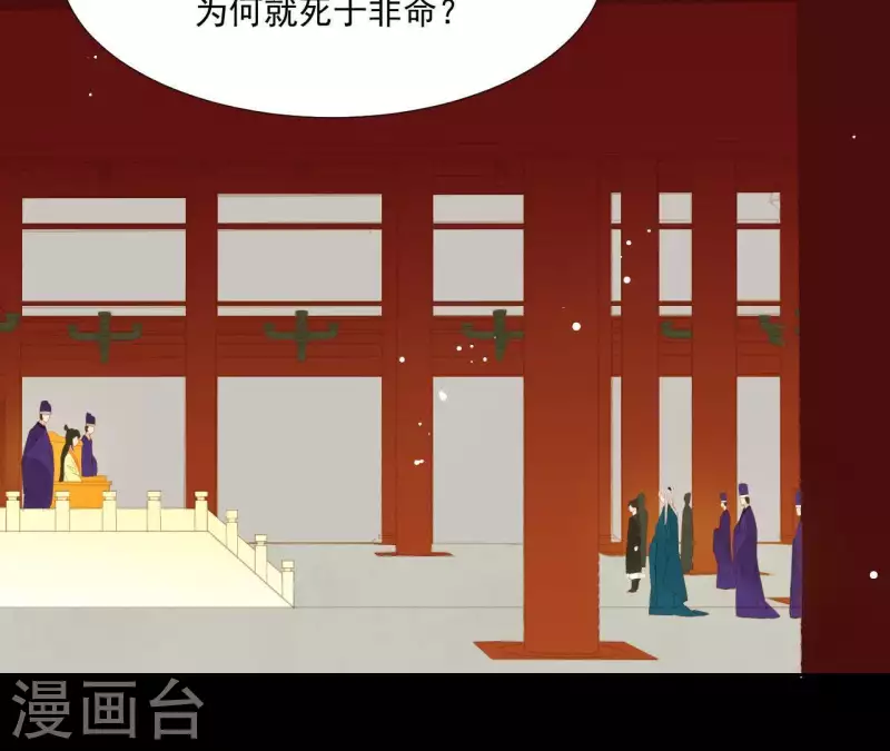 君非君韩漫全集-第101话 喂到嘴边还不吃？无删减无遮挡章节图片 
