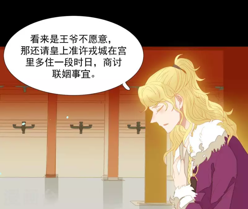 君非君韩漫全集-第101话 喂到嘴边还不吃？无删减无遮挡章节图片 