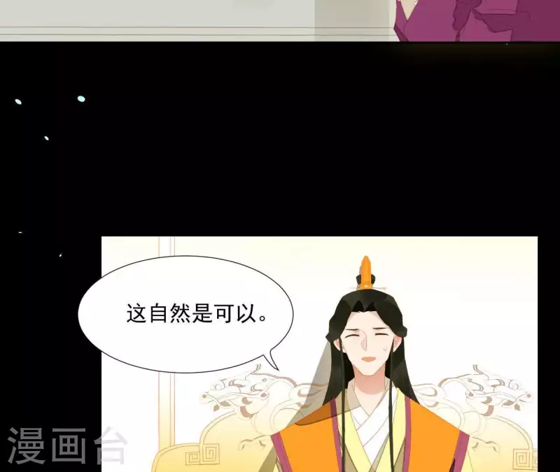 君非君韩漫全集-第101话 喂到嘴边还不吃？无删减无遮挡章节图片 