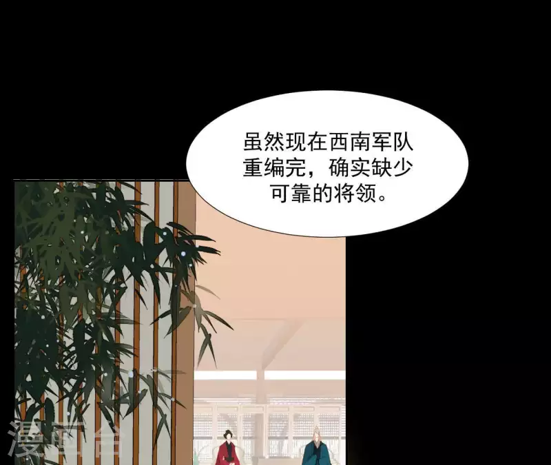 君非君韩漫全集-第101话 喂到嘴边还不吃？无删减无遮挡章节图片 