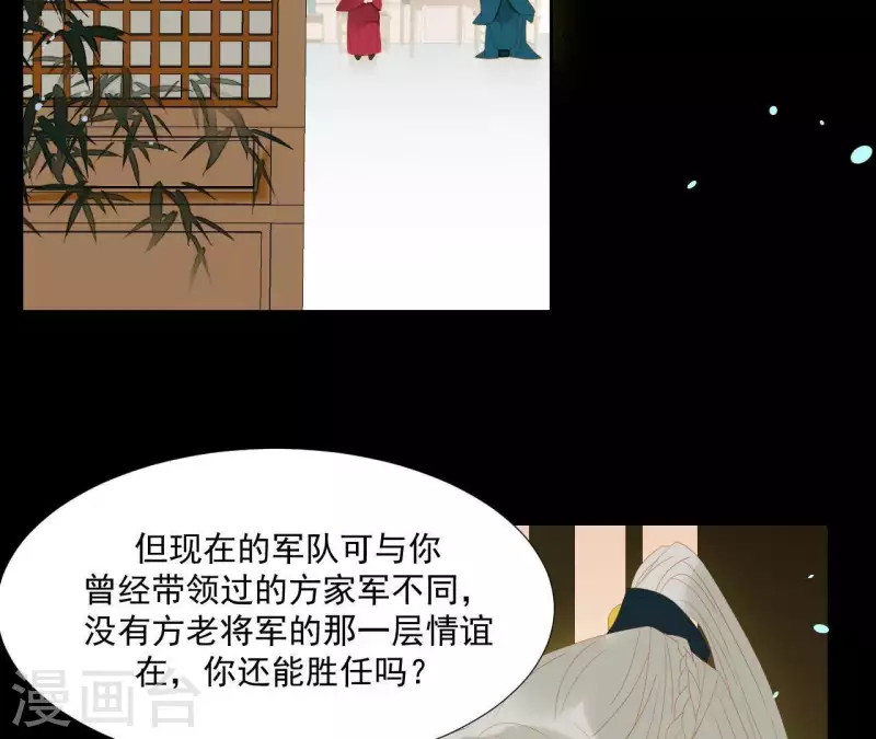 君非君韩漫全集-第101话 喂到嘴边还不吃？无删减无遮挡章节图片 