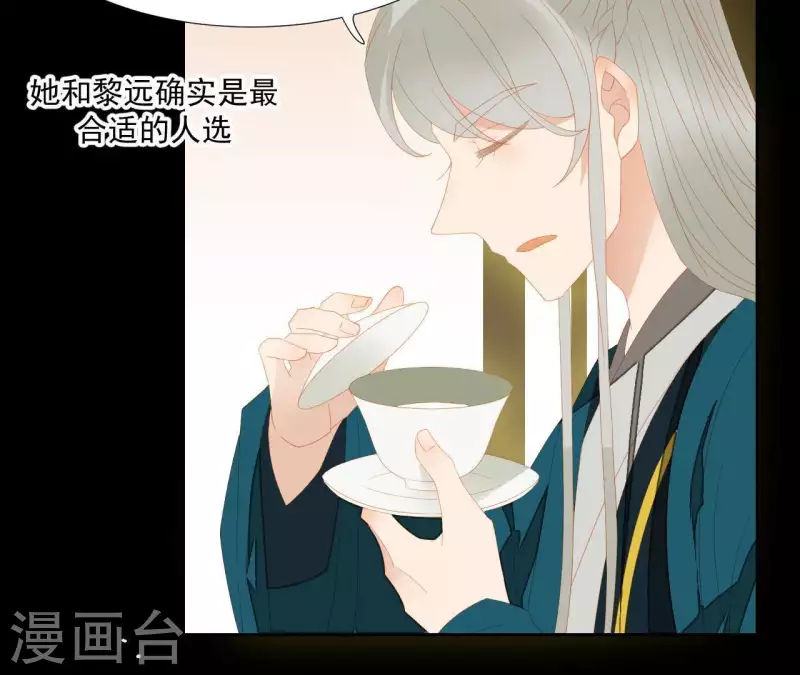 君非君韩漫全集-第101话 喂到嘴边还不吃？无删减无遮挡章节图片 