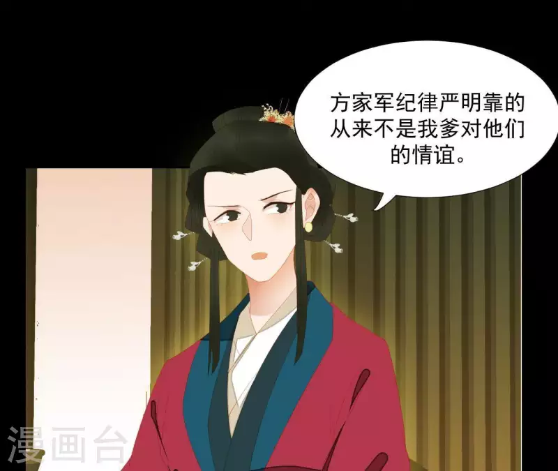 君非君韩漫全集-第101话 喂到嘴边还不吃？无删减无遮挡章节图片 