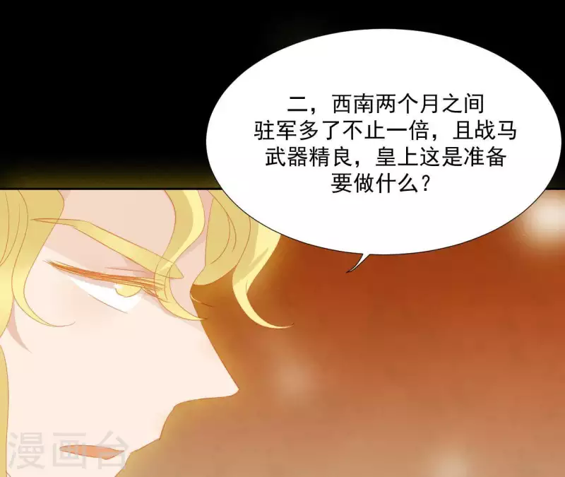 君非君韩漫全集-第101话 喂到嘴边还不吃？无删减无遮挡章节图片 
