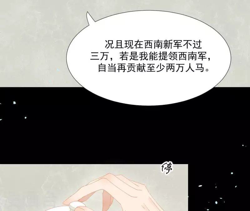 君非君韩漫全集-第101话 喂到嘴边还不吃？无删减无遮挡章节图片 