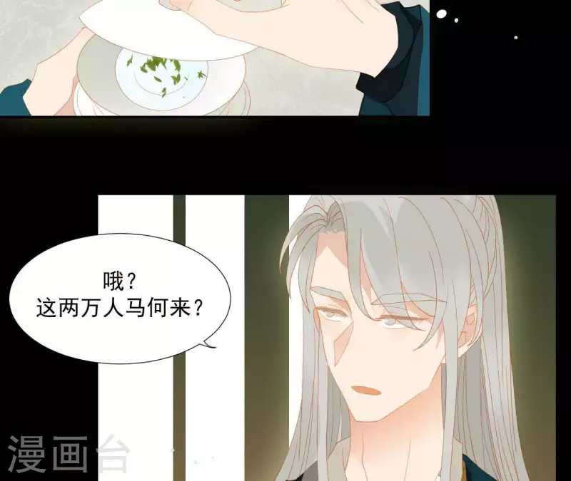 君非君韩漫全集-第101话 喂到嘴边还不吃？无删减无遮挡章节图片 