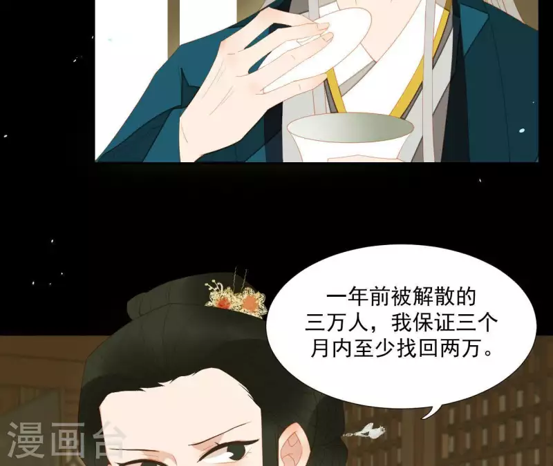 君非君韩漫全集-第101话 喂到嘴边还不吃？无删减无遮挡章节图片 