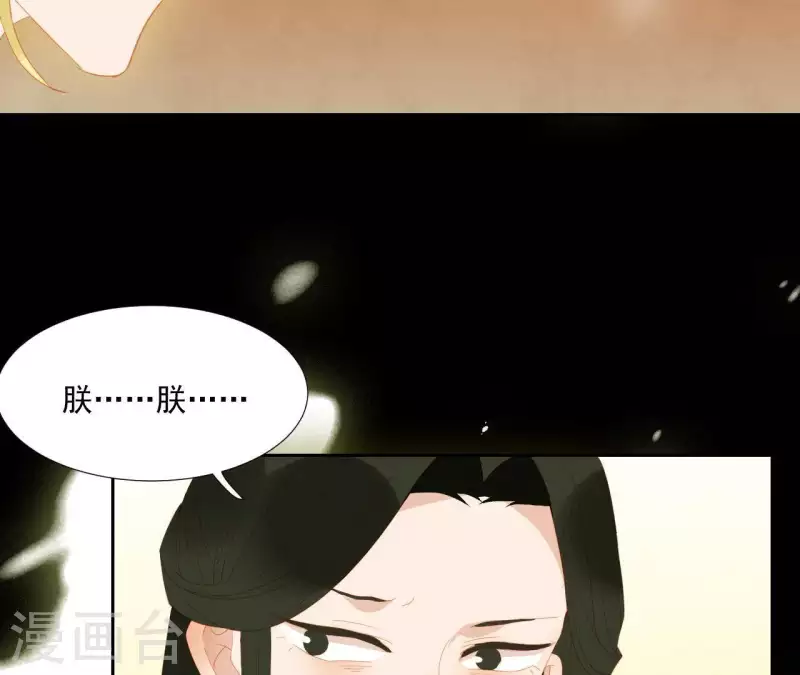 君非君韩漫全集-第101话 喂到嘴边还不吃？无删减无遮挡章节图片 