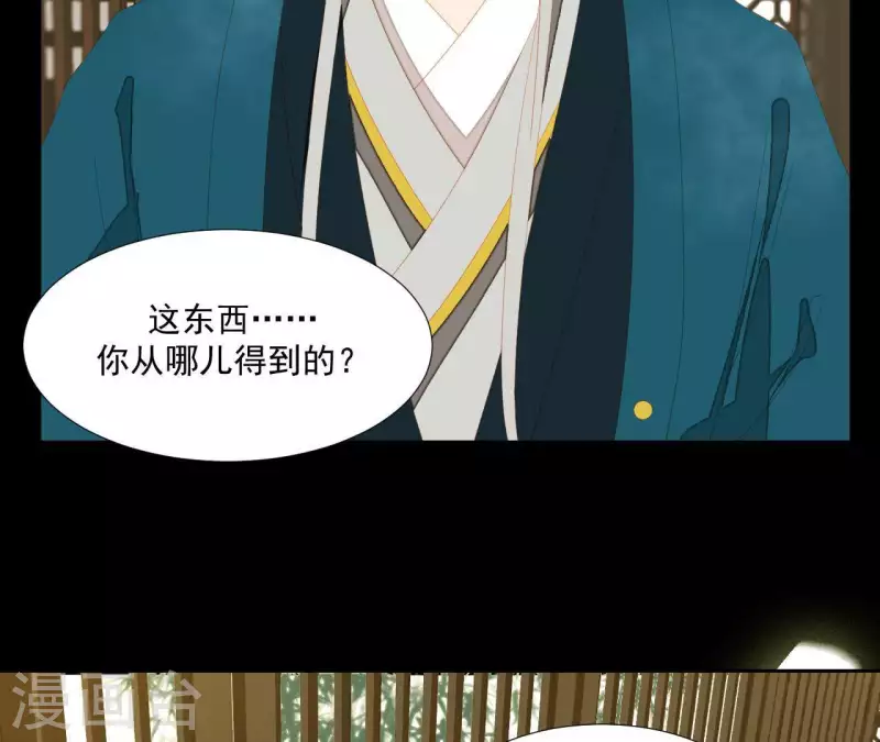 君非君韩漫全集-第101话 喂到嘴边还不吃？无删减无遮挡章节图片 