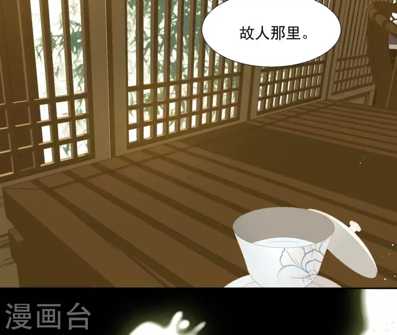 君非君韩漫全集-第101话 喂到嘴边还不吃？无删减无遮挡章节图片 