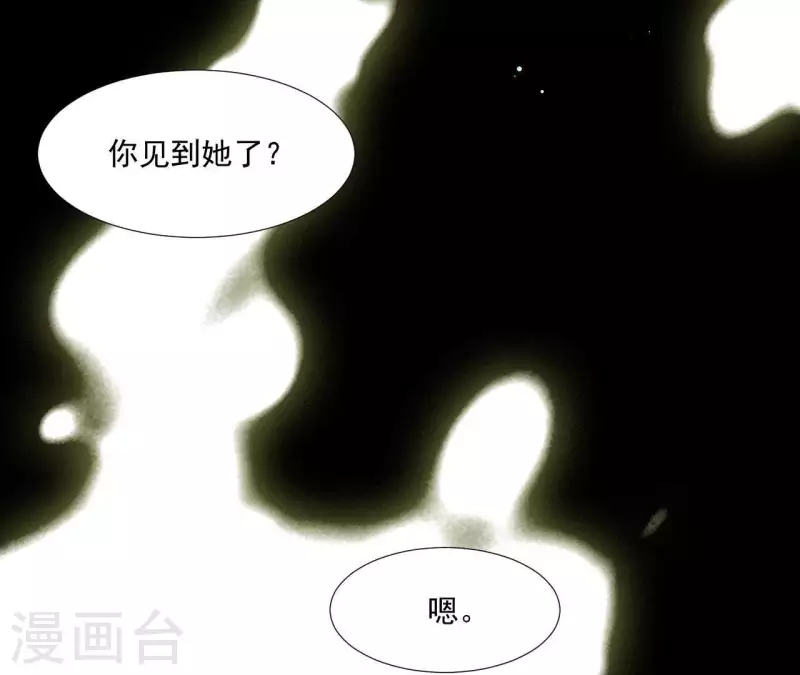 君非君韩漫全集-第101话 喂到嘴边还不吃？无删减无遮挡章节图片 