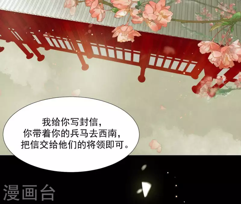 君非君韩漫全集-第101话 喂到嘴边还不吃？无删减无遮挡章节图片 