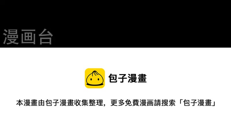 君非君韩漫全集-第101话 喂到嘴边还不吃？无删减无遮挡章节图片 