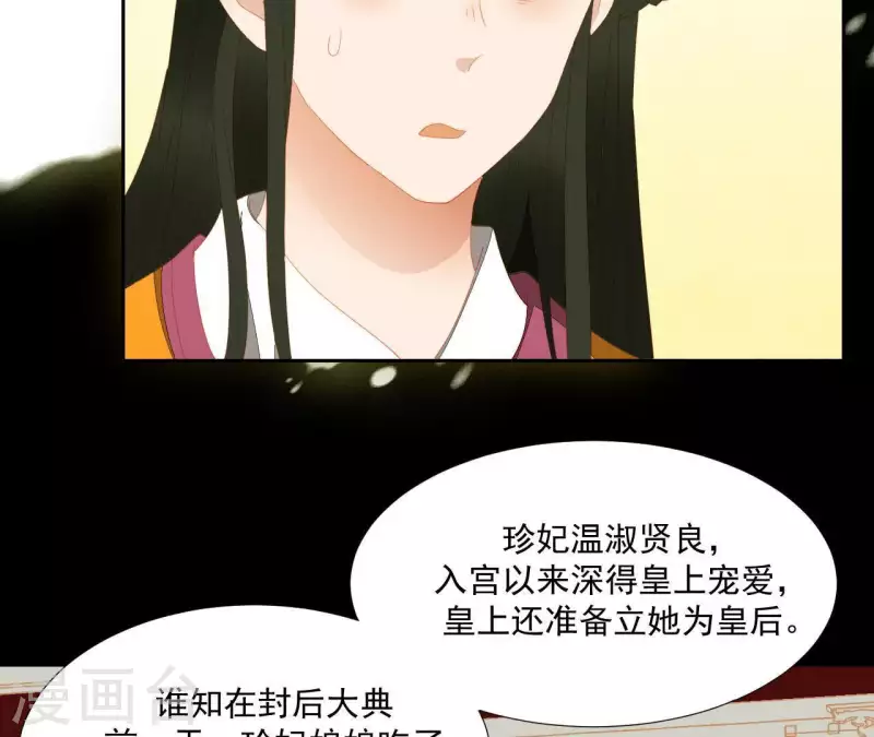 君非君韩漫全集-第101话 喂到嘴边还不吃？无删减无遮挡章节图片 