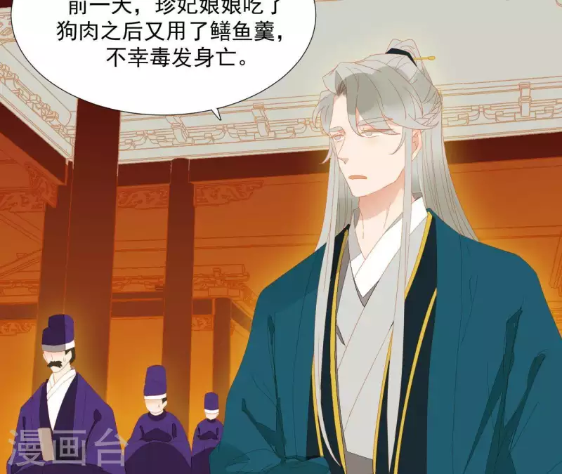 君非君韩漫全集-第101话 喂到嘴边还不吃？无删减无遮挡章节图片 