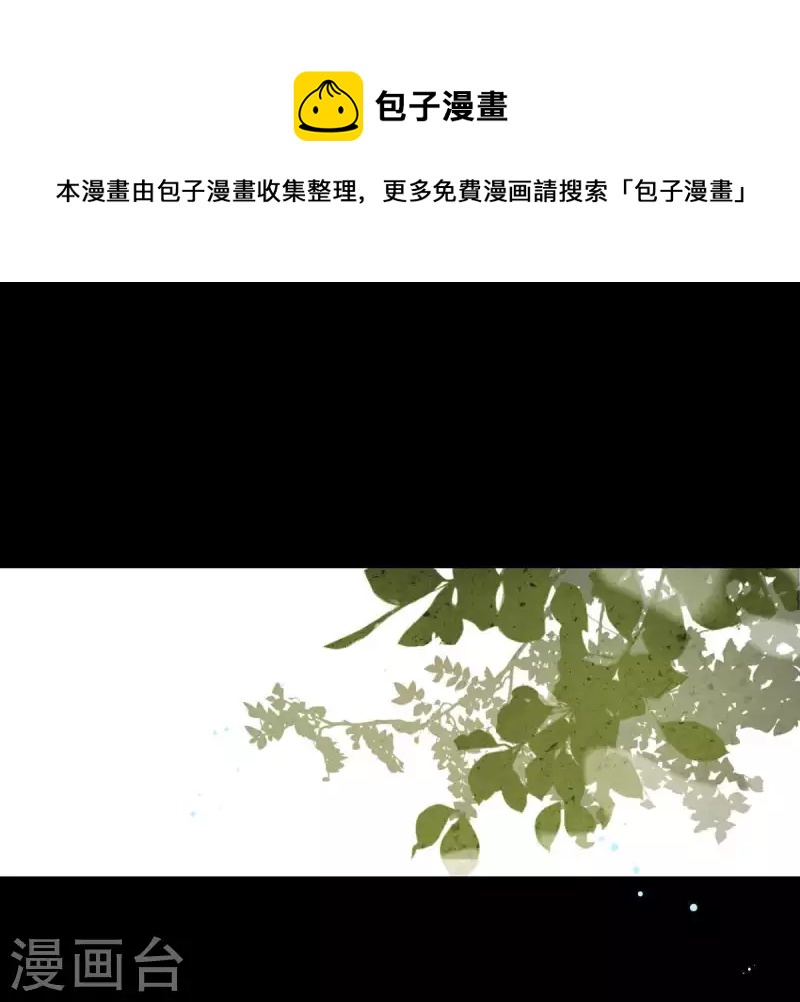 君非君韩漫全集-第102话 叫小豌豆？无删减无遮挡章节图片 