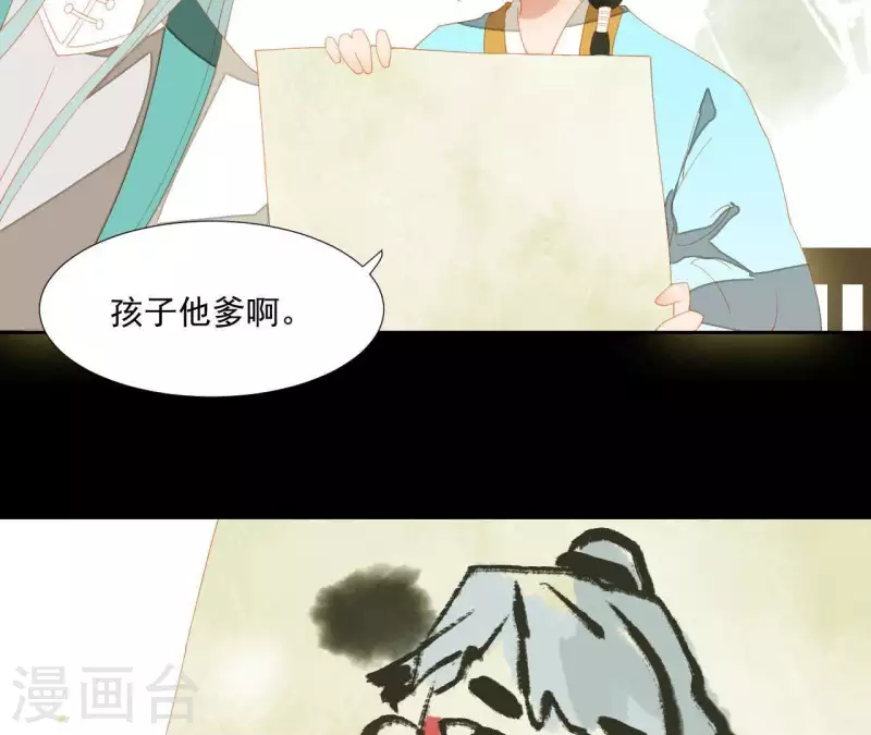 君非君韩漫全集-第102话 叫小豌豆？无删减无遮挡章节图片 