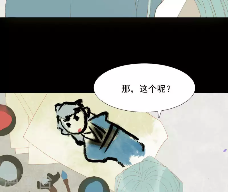 君非君韩漫全集-第102话 叫小豌豆？无删减无遮挡章节图片 